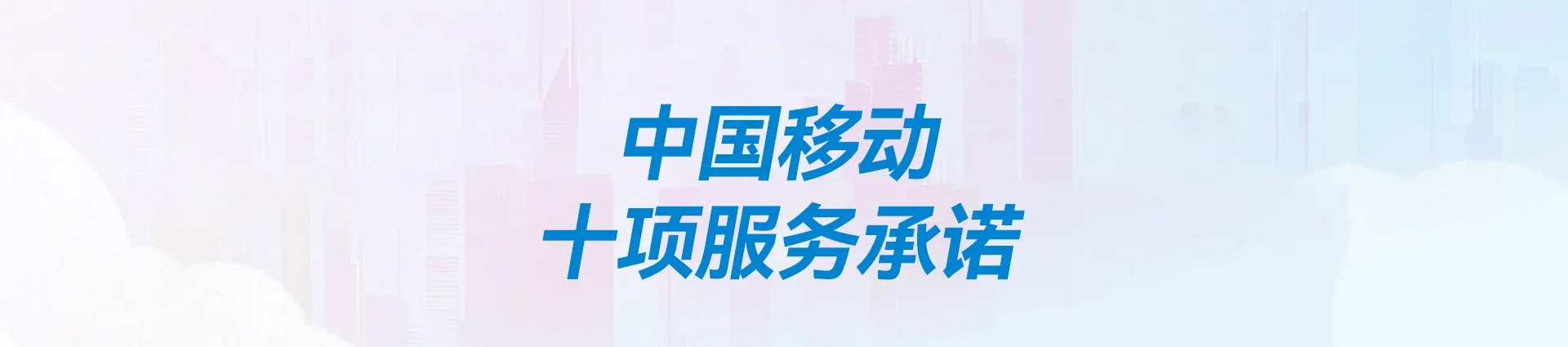 黄石港区移动宽带