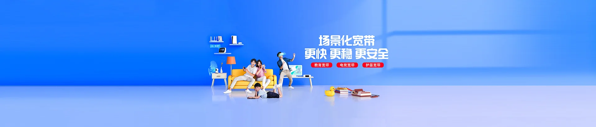 黄石港区移动宽带